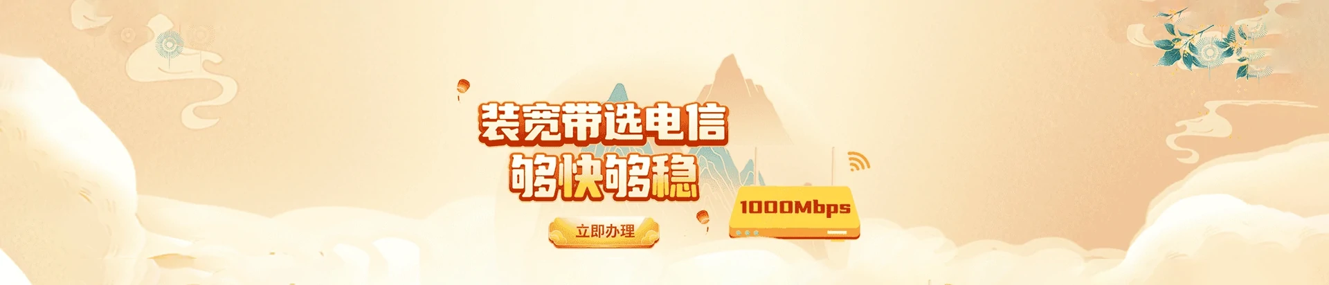 西丰县电信宽带