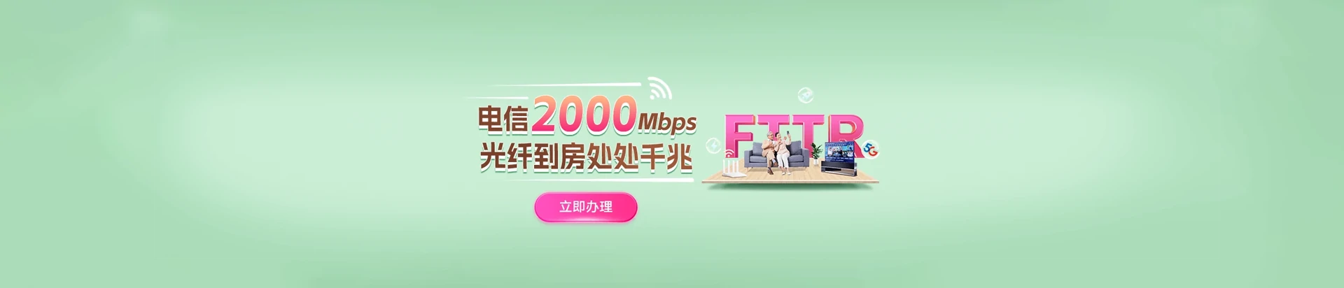 西丰县电信宽带