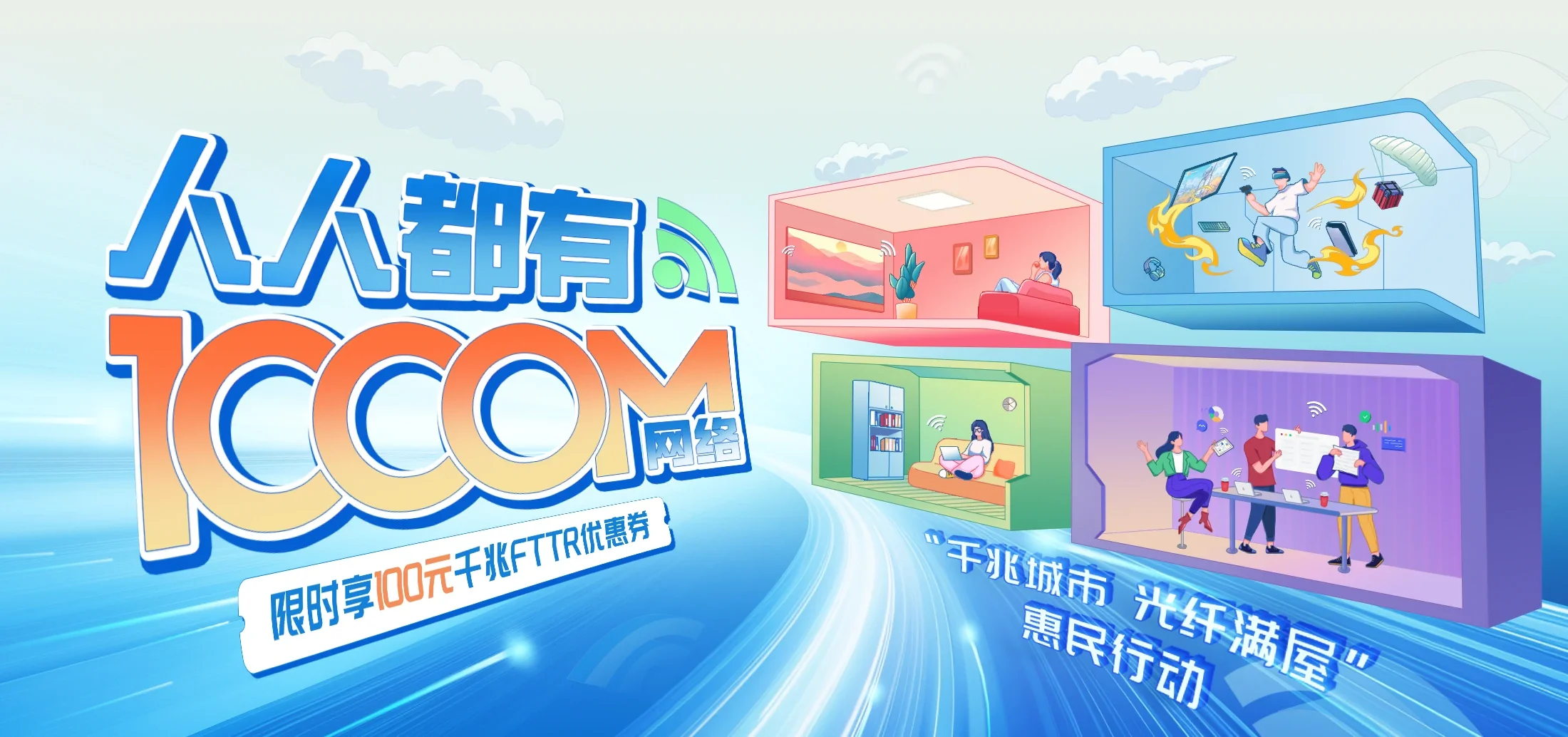 中国电信 西丰县电信宽带 宽带套餐